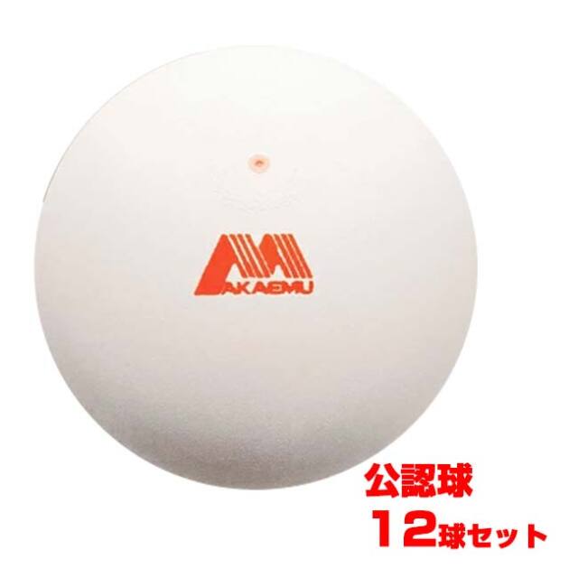 【12球入】ルーセント(LUCENT) AKAEMU アカエム ソフトテニスボール 日本ソフトテニス連盟 国際ソフトテニス連盟 公認球 1ダース(25y6m)