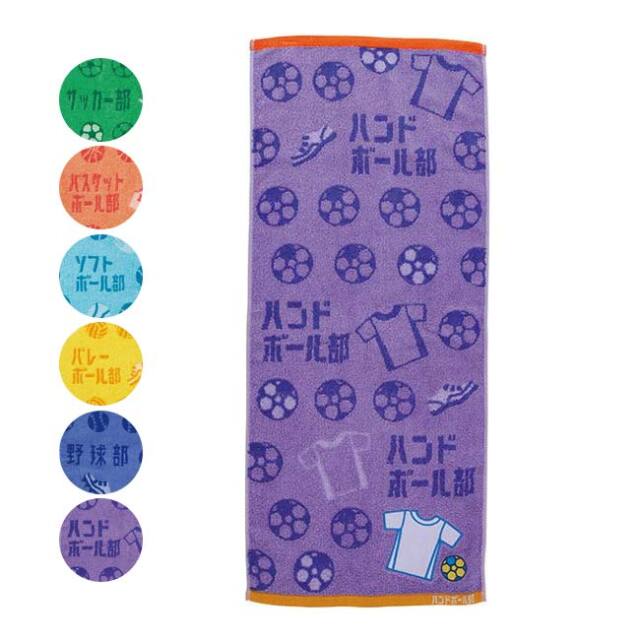 【頑張るキミに！！】丸眞(マルシン) ガッツ！！ 部活タオル 34×80cm 文字が書き込めるアップリケ付き 60501(25y11m)