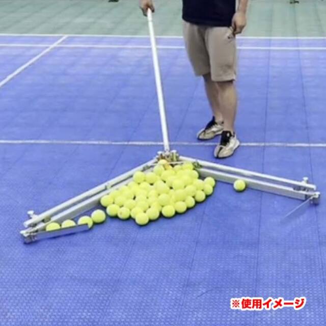 かがまず一気に集められる！】 アルミニウム製 V字型テニスボール