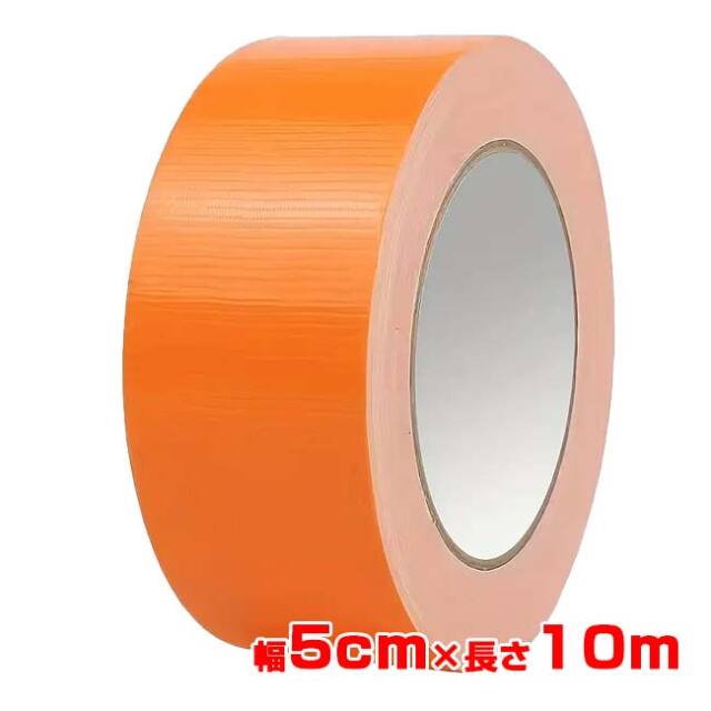 ダクトテープ 高視認性 コートラインテープ 強粘着 5cm×10m マーカーテープ TE239987 オレンジ(25y10m)