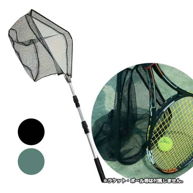 【ボール集めを楽に】 ボールピッカー 伸縮ハンドル 三角形アミ型 90-150cm 集球器 テニス ゴルフ 回収機 TE239991(25y5m)
