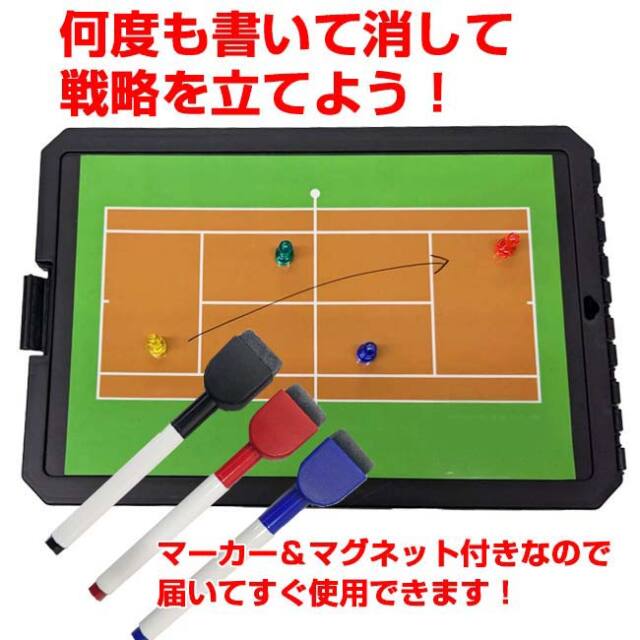 テニス戦略ボード　マグネットタイプ バインダー、書類入れ付き」 テニス用 戦略ボード 作戦ボード