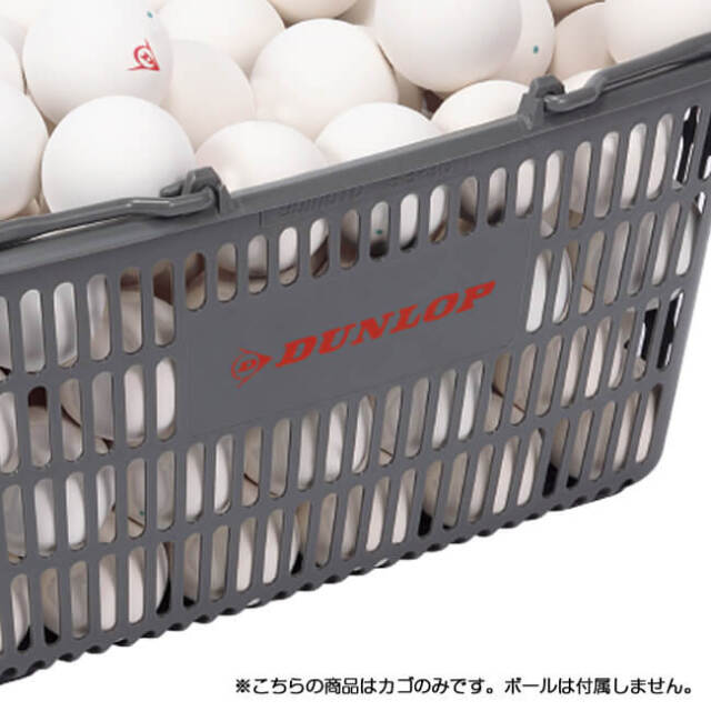 カゴのみ]ダンロップ(DUNLOP) テニスボールバスケット ボールかご (20y10m)