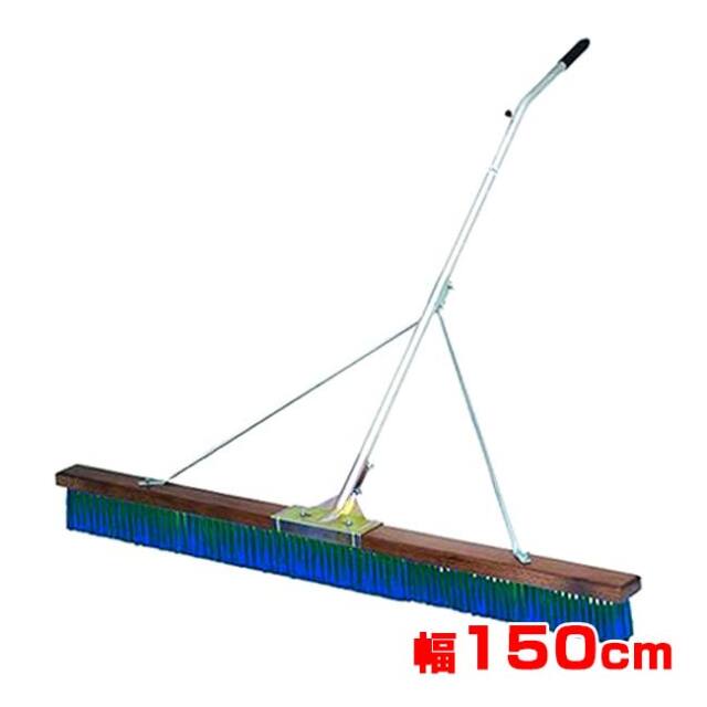 トーエイライト(TOEI LIGHT) コートブラシ N150SS1 幅150cm 砂入り人工芝コート向け 簡単組立 B-5420 ブルー×グリーン(26y3m)