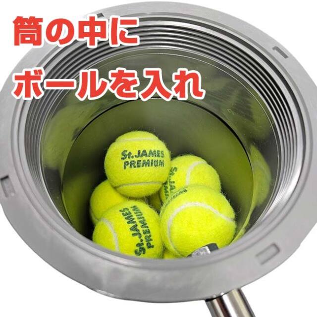 テニスボール用】テニス馬鹿 大容量プレッシャライザー 約70球対応