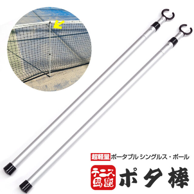 【安心発送】 決算セール開催！超軽量＆コンパクト収納で携帯性抜群！テニス アクセサリー