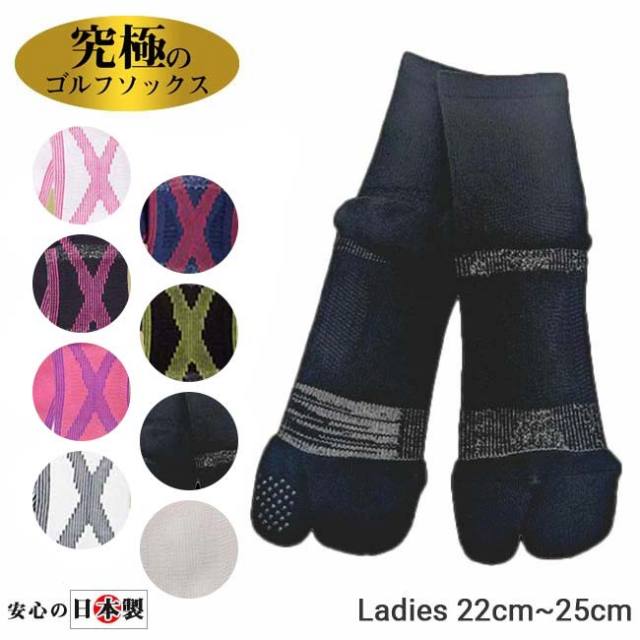 究極のゴルフソックス(ショート丈) レディース 22-25cm 着圧サポート靴下 立体機能ソックス 足袋 252039994(18y11m)