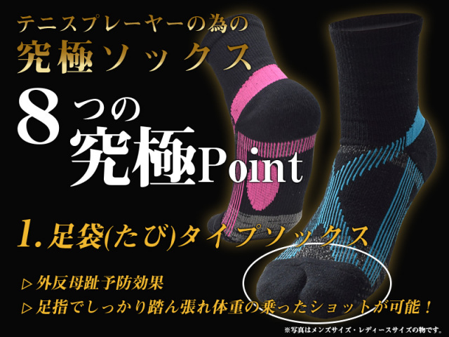 究極のテニスソックス(ショート丈) メンズ 25-27cm 着圧サポート