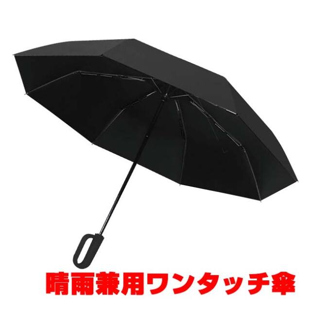 ハック(HAC) カラビナ付き晴雨兼用ワンタッチ傘 UPF50＋ 折りたたみ傘 親骨53cm 傘袋付き HAC5239(N) ブラック(26y10m)