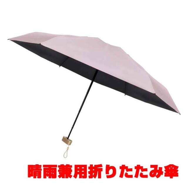 ハック(HAC) UPF50＋ 晴雨兼用 折りたたみ傘 親骨48cm 傘袋付き HAC5468 ペールピンク(26y10m)