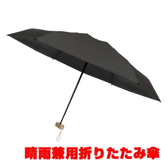 ハック(HAC) UPF50＋ 晴雨兼用 折りたたみ傘 親骨48cm 傘袋付き HAC5467 アーバンブラック(26y10m)
