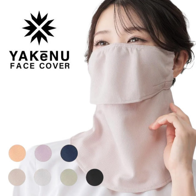 【デイリータイプ】 MARUFUKU ヤケーヌ スタンダード 日焼け防止専用UVカットマスク 402／403／407／410／501／550／560(20y4m)