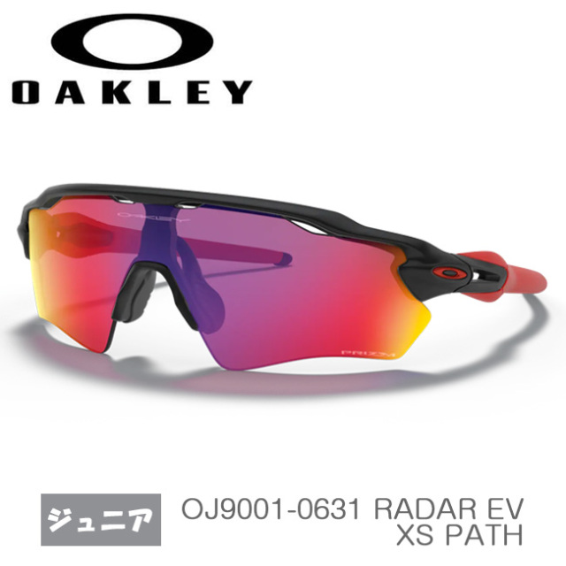 オークリー(Oakley) ジュニア スポーツサングラス(ユースフィット) RADAR EV XS PATH 海外正規品 OJ9001-0631-Matte Black/Prizm Road(21y10m)