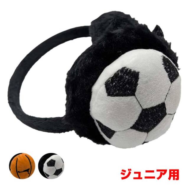 【防寒グッズ】 ジュニア スポーツボール型 イヤーマフ イヤーウォーマー 防寒 防風 TE299994(26y1m)