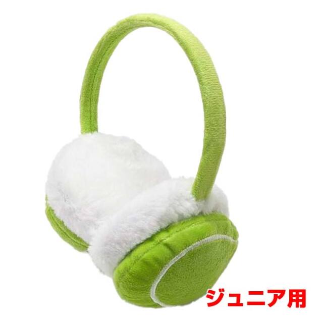 【防寒グッズ】 ジュニア テニスボール型 イヤーマフ イヤーウォーマー 防寒 防風 TE299996 グリーン×ホワイト(26y1m)