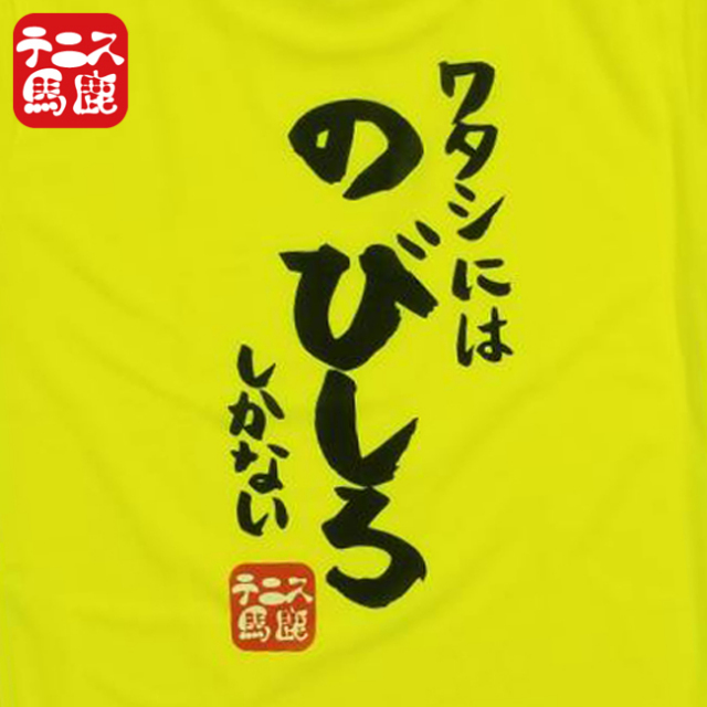 イエロー Tシャツ バックプリント ホンダウイングTシャツ（イエロー）【KIDS】 | mobilitystation