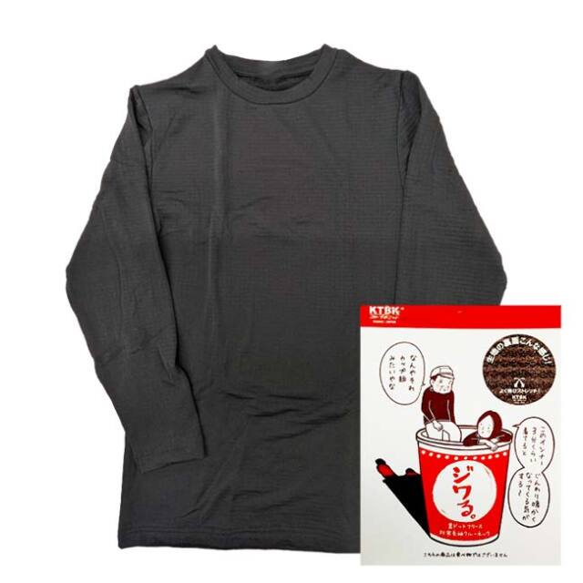 【日本サイズ】KTBK(寿ニット) ×工務店の日報 メンズ ジワる。裏ドットフリース 防寒 長袖クルーネック 丸首インナーシャツ 2311 ブラック(25y12m)