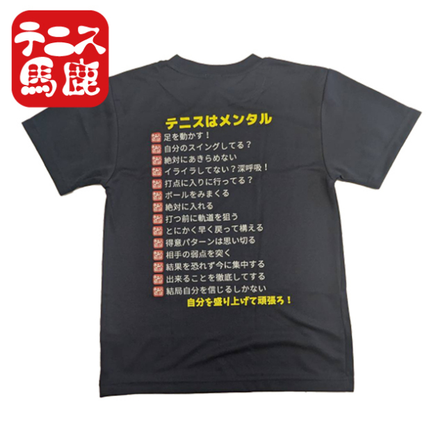 【日本サイズ】テニス馬鹿 メンズ 「テニスはメンタル」 バックプリント ネイビー ドライ 半袖Tシャツ(25y7mテニス)
