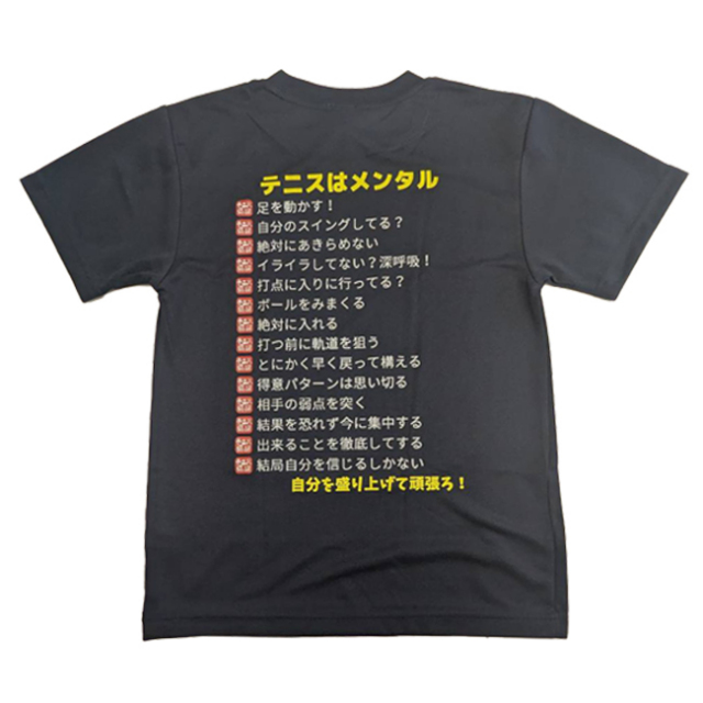 日本サイズ】テニス馬鹿 メンズ 「テニスはメンタル」 バック