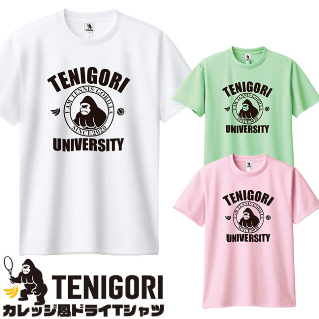 在庫処分特価】[日本サイズ]TENIGORI(テニゴリ) ユニセックス カレッジTシャツ風 テニゴリ大学 ドライTシャツ TGMT015(21y4m)