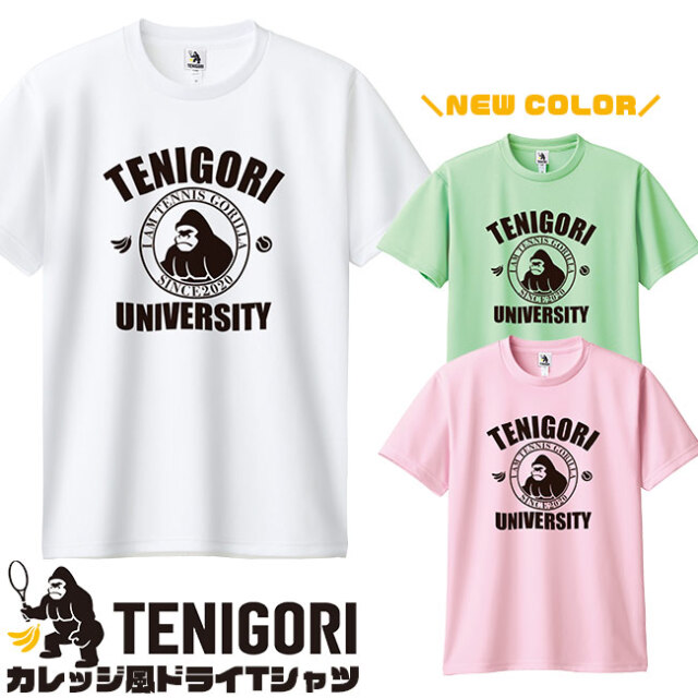 [日本サイズ]TENIGORI(テニゴリ) ユニセックス カレッジTシャツ風 テニゴリ大学 ドライTシャツ TGMT015(21y4m)