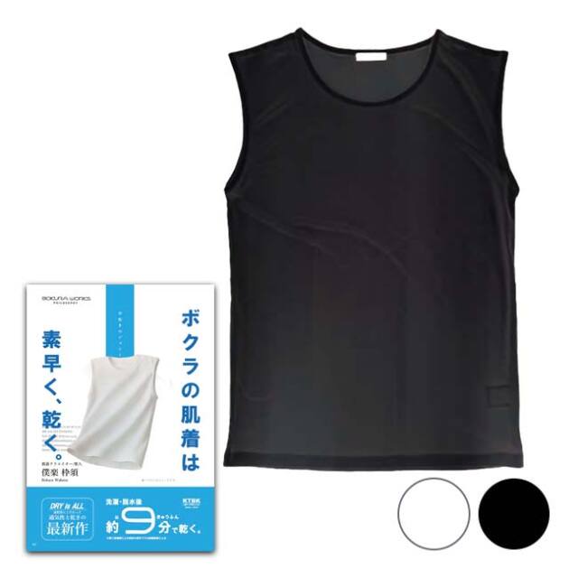 新提案 インナーウェアで快適プレイ 最短9分で乾く！【日本サイズ】コトブキニット(KTBK) 2026 SS メンズ ボクラワークスフィロソフィ スリーブレス ノースリ 2314(26y4m)