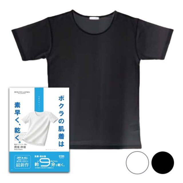 新提案 インナーウェアで快適プレイ 最短9分で乾く！【日本サイズ】コトブキニット(KTBK) 2026 SS メンズ ボクラワークスフィロソフィ 約9分で乾くインナー 半袖クルーネック 2313(26y4m)