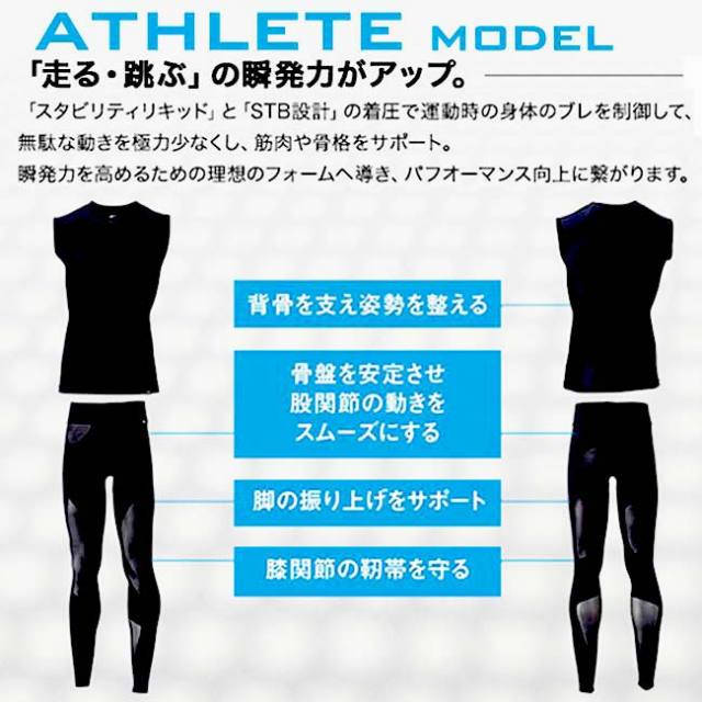 YONEX STB ATHLETE MODEL タンクトップ Lサイズ ブラック コアのバランスを整える高機能アンダーウェアSTB 瞬発的動作を