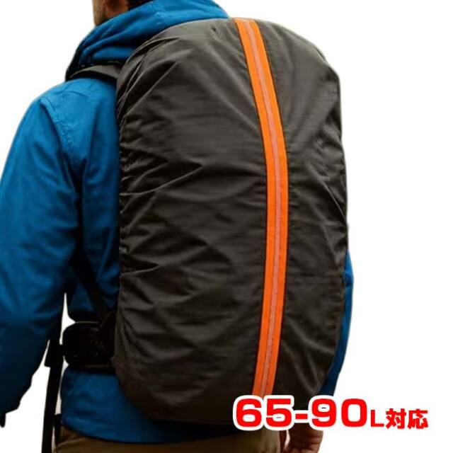 【12本用テニスラケットバッグ対応】 バックパックカバー 大容量 65-90L 収納袋付 レインカバー アウトドア・スポーツ対応 TE439930 ブラック×オレンジ(26y9m)