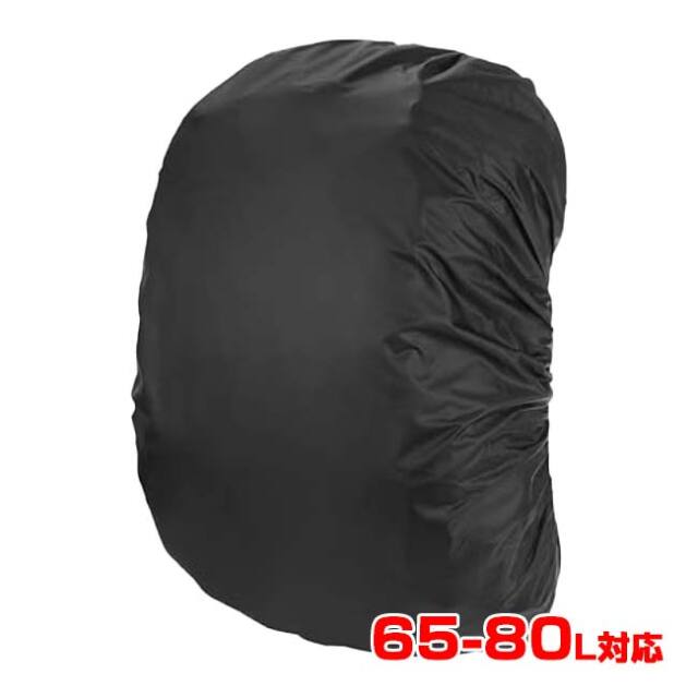 【12本用テニスラケットバッグ対応】 バックパックカバー 大容量 65-80L レインカバー アウトドア・スポーツ対応 TE439942 ブラック(26y1m)