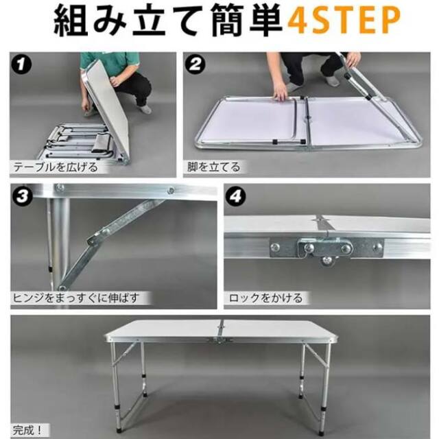 アウトドア アルミテーブル 折りたたみ式 高さ調節可能