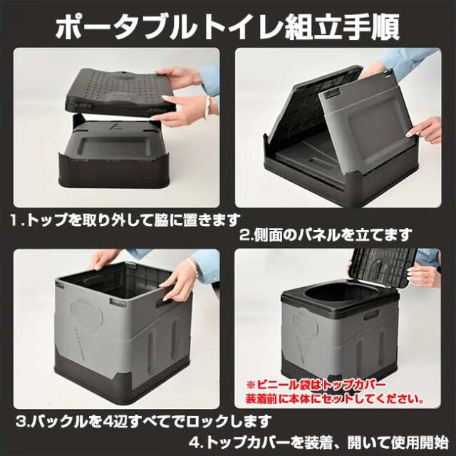 アウトドアや緊急時用に」 ポータブル 折りたたみ式トイレ 屋外