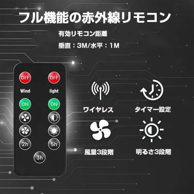 夏のキャンプを快適に」 LEDライト付きキャンプファン 吊り下げフック