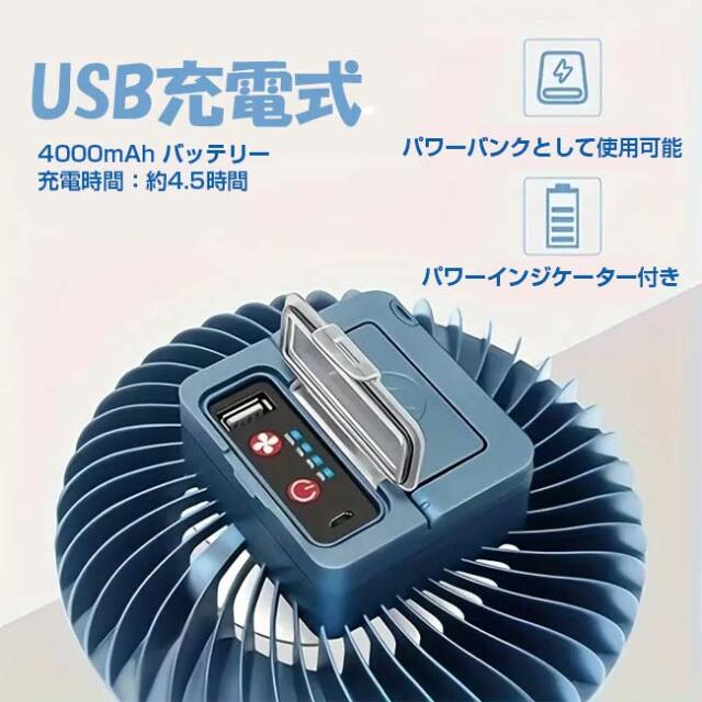 アウトドアや緊急時に活躍」 2 in 1 キャンプ用ライト＆ファン USB充電