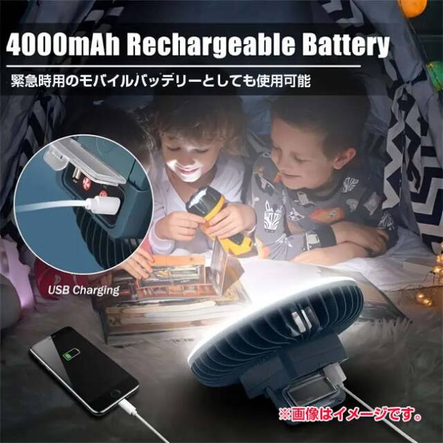 アウトドアや緊急時に活躍」 2 in 1 キャンプ用ライト＆ファン USB充電
