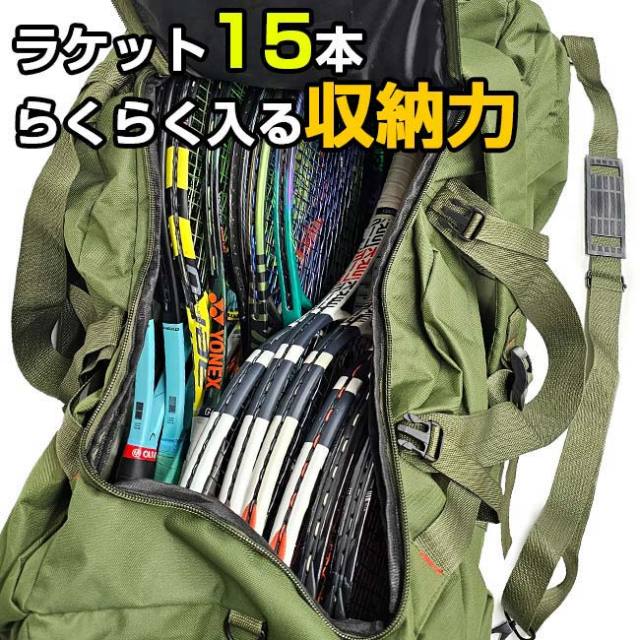 ラケット15本が余裕で入る大容量約100L！手持ち＆ショルダー＆リュック