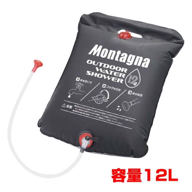 Montagna(モンターナ) アウトドアウォーターシャワー12L ポータブル簡易シャワー フック付きロープ付属 海水浴場 キャンプ場 災害用 HAC4535 ブラック(26y10m)