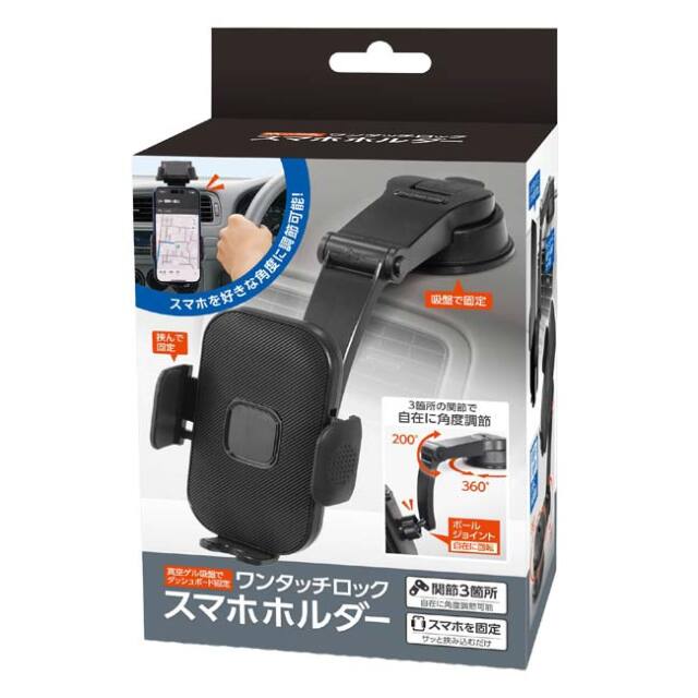 ハック(HAC) ワンタッチロックスマホホルダー 真空ゲル吸盤 ダッシュボードに固定可能 角度調節自由自在 HAC5622 ブラック(26y9m)