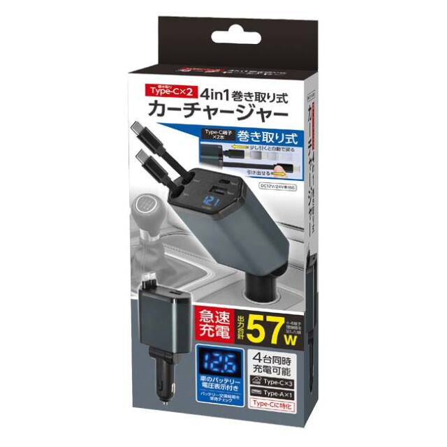 ハック(HAC) タイプC×2 4in1巻き取り式カーチャージャー 急速充電 4台同時充電可能 HAC5541A ブラック(26y9m)
