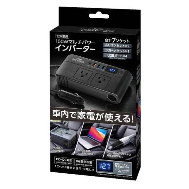 ハック(HAC) 12V車用 100W マルチパワーインバーター 合計7ソケット PD・QC対応 安全設計 HAC5730A ブラック(26y9m)