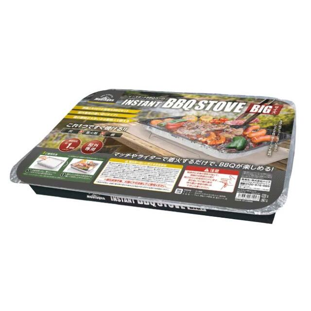 【これ一つですぐ焼ける！】Montagna(モンターナ) インスタントBBQコンロ BIGサイズ 47.5×30.5cm 屋外専用 炭＋着火剤＋網セット HAC5191 シルバー(26y3m)