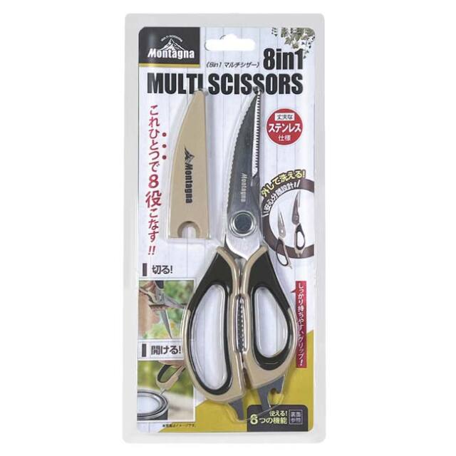 1つで8役こなす】Montagna(モンターナ) 8in1 マルチシザー ステンレス