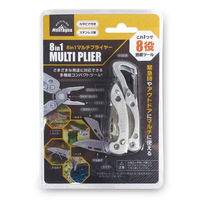 これ一つで8役！」Montagna(モンターナ) 8 in1 マルチプライヤー 多