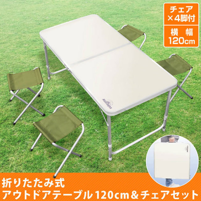 コンパクトで持ち運びラクラク] 折りたたみ式アウトドアテーブル 120cm