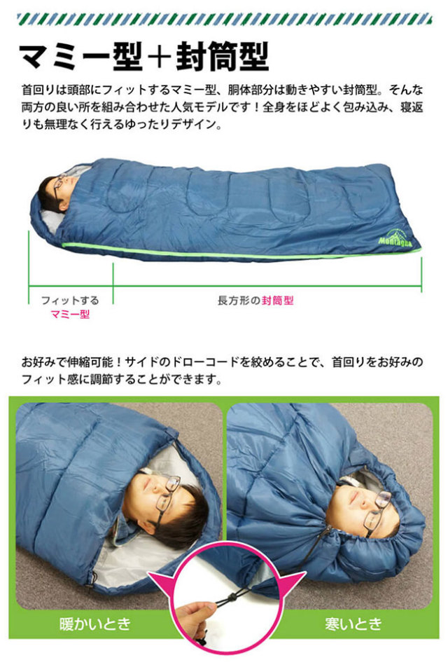 頭まですっぽり フード付きシュラフ Hac21 ネイビー 19y4m