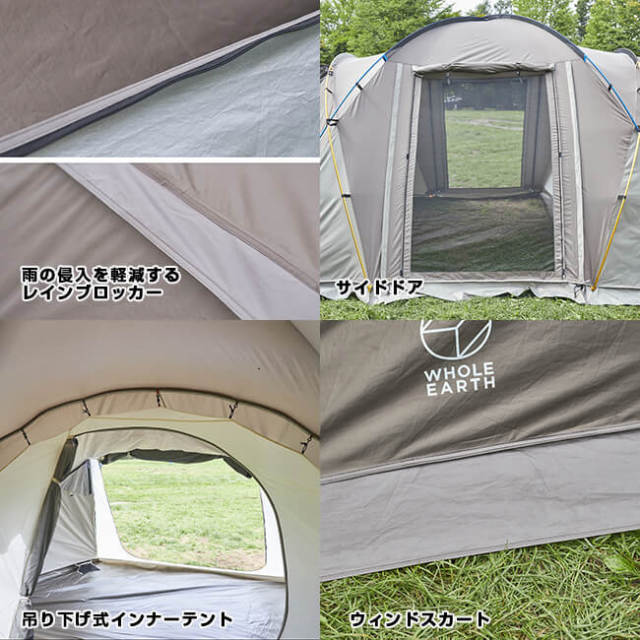 お話し中 未使用☆Whole Earth 酷く テント2ルーム アースデュラダブル 