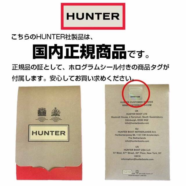 在庫処分特価】HUNTER(ハンター) 2024 FW レディース イン