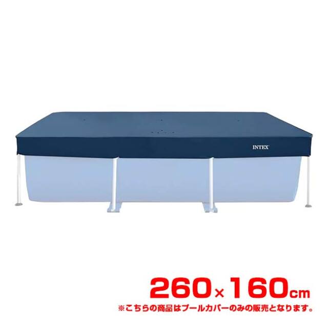 【28271プール対応】INTEX(インテックス) レクタングラ プールカバー 2.6×1.6ｍ 大型プール用カバー ※プール本体は別売※ 28036 ネイビー(26y3m)