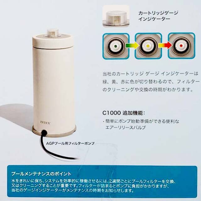 INTEX(インテックス) KRYSTAL CLEAR C1000 カートリッジ フィルター