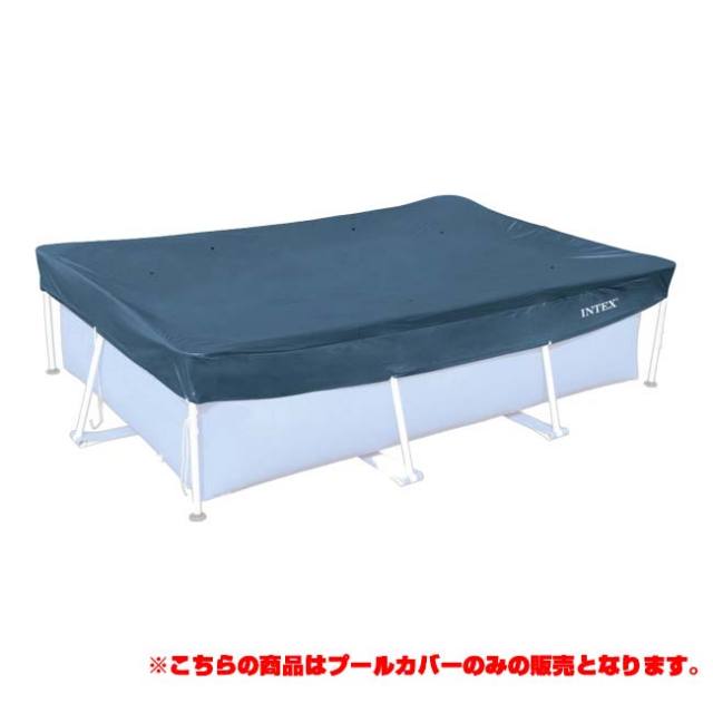 「28272プール対応」INTEX(インテックス) レクタングラプールカバー 3m×2ｍ 長方形大型プール用カバー ※プール本体は別売※ 28038-ネイビー(23y5m)
